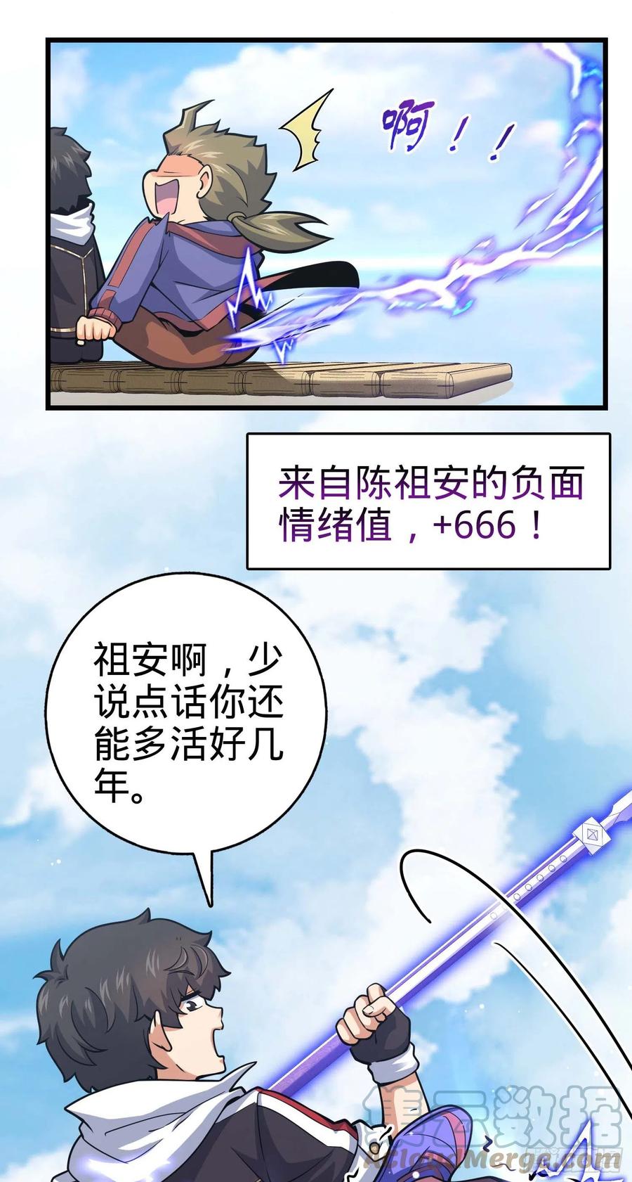 《大王饶命》漫画最新章节300 脚下的危险免费下拉式在线观看章节第【16】张图片