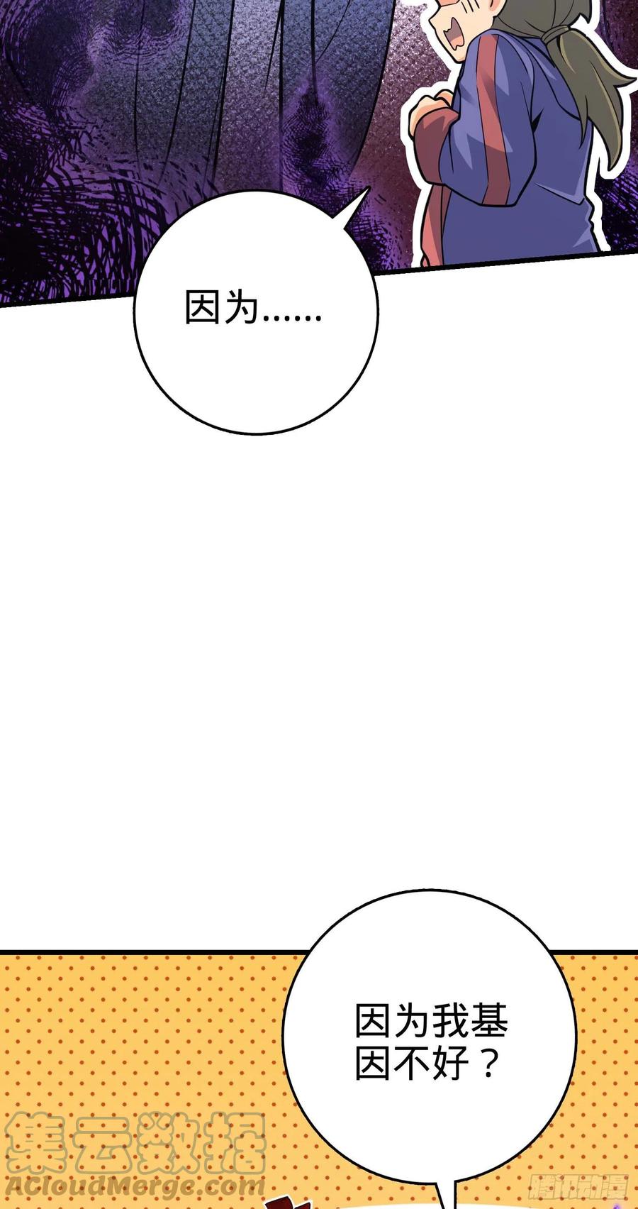 《大王饶命》漫画最新章节300 脚下的危险免费下拉式在线观看章节第【46】张图片