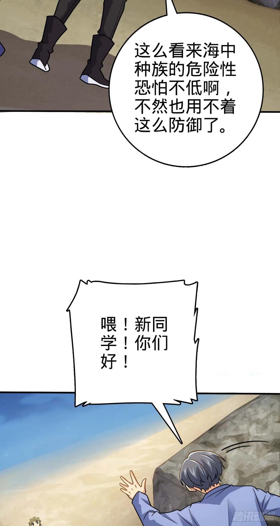 《大王饶命》漫画最新章节301 百分百异能免费下拉式在线观看章节第【11】张图片