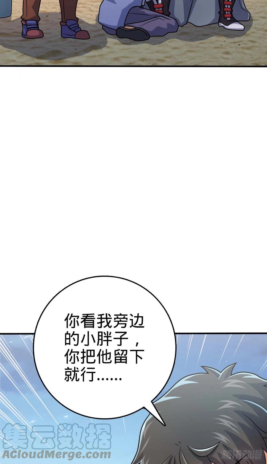 《大王饶命》漫画最新章节301 百分百异能免费下拉式在线观看章节第【28】张图片