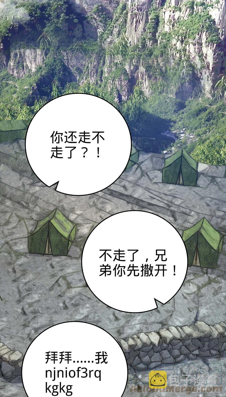 《大王饶命》漫画最新章节301 百分百异能免费下拉式在线观看章节第【40】张图片