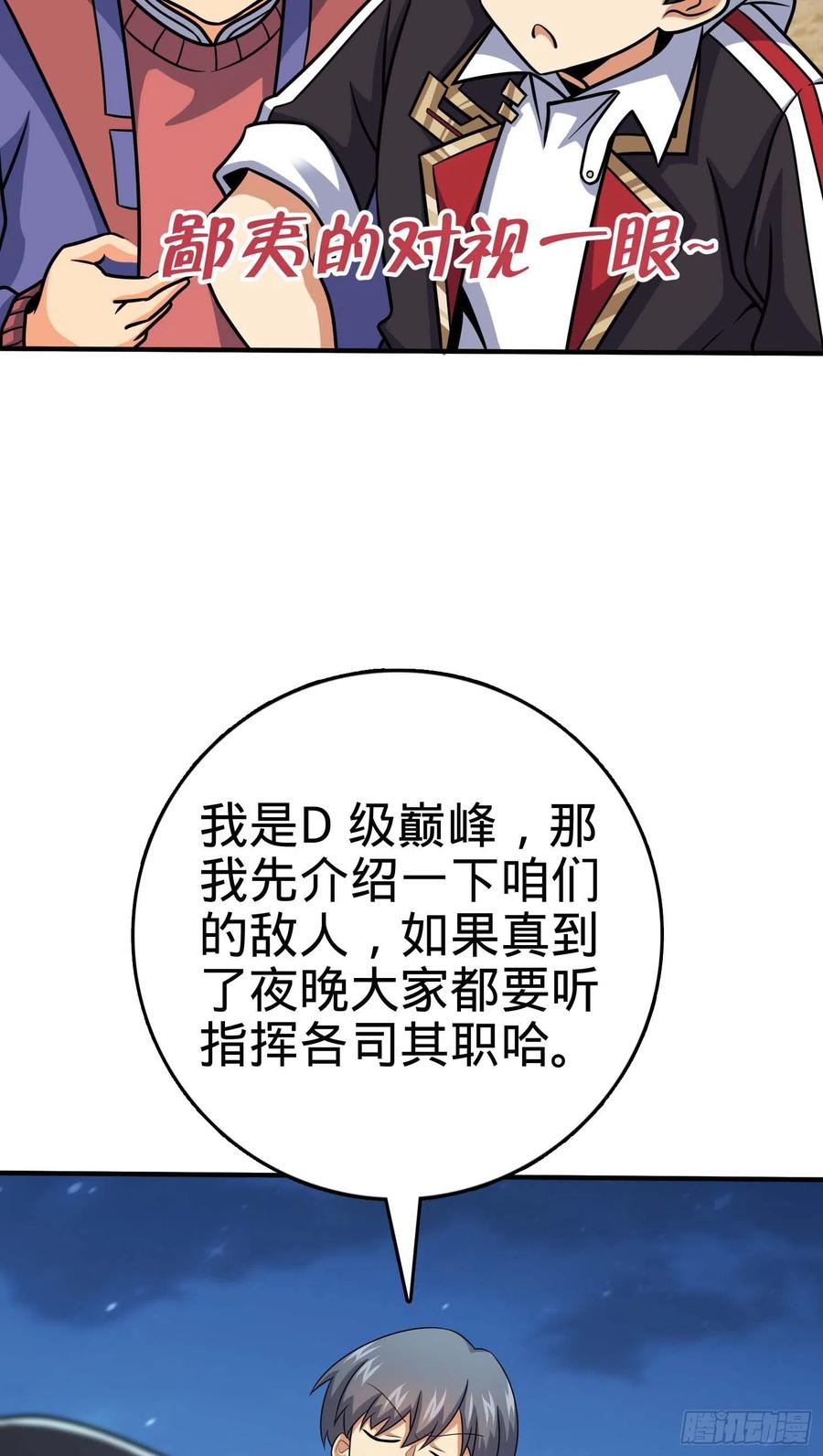 《大王饶命》漫画最新章节301 百分百异能免费下拉式在线观看章节第【50】张图片