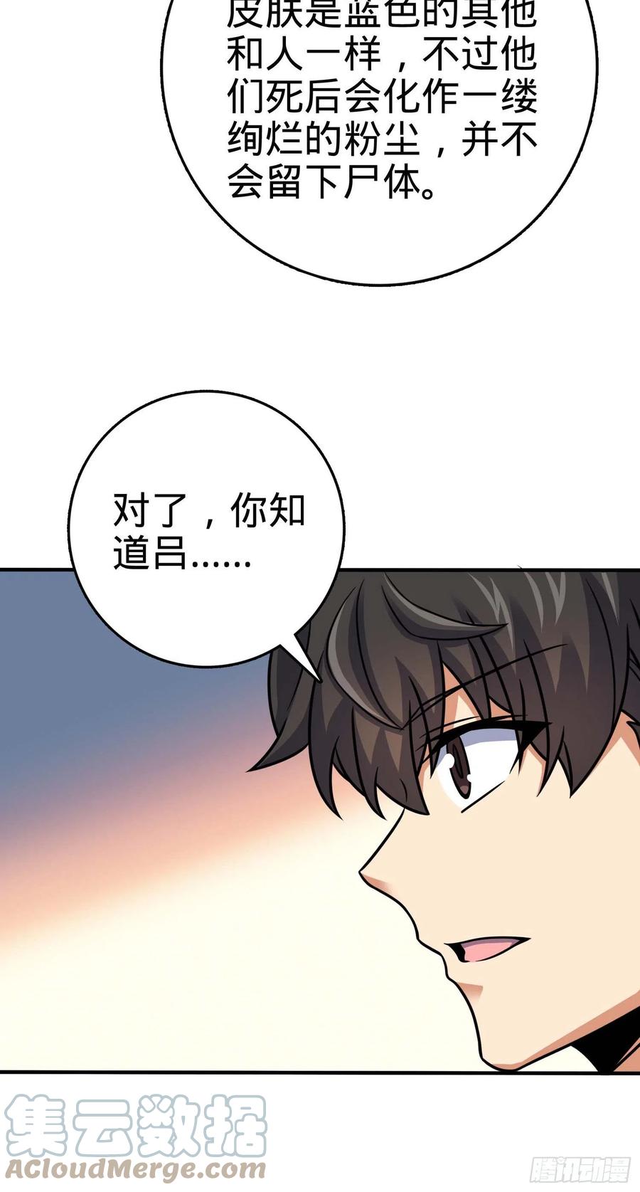 《大王饶命》漫画最新章节301 百分百异能免费下拉式在线观看章节第【55】张图片