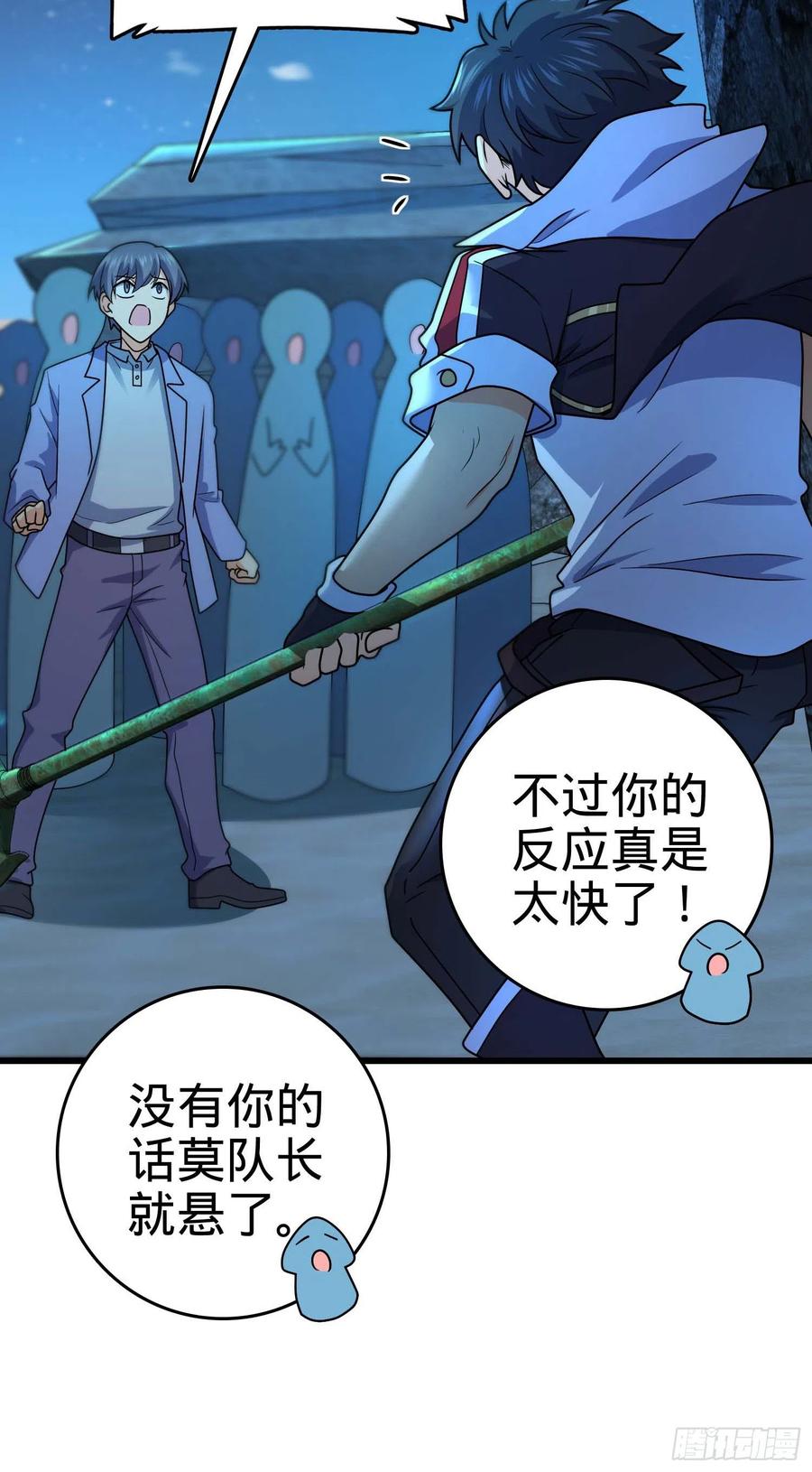 《大王饶命》漫画最新章节302 草船借箭免费下拉式在线观看章节第【24】张图片