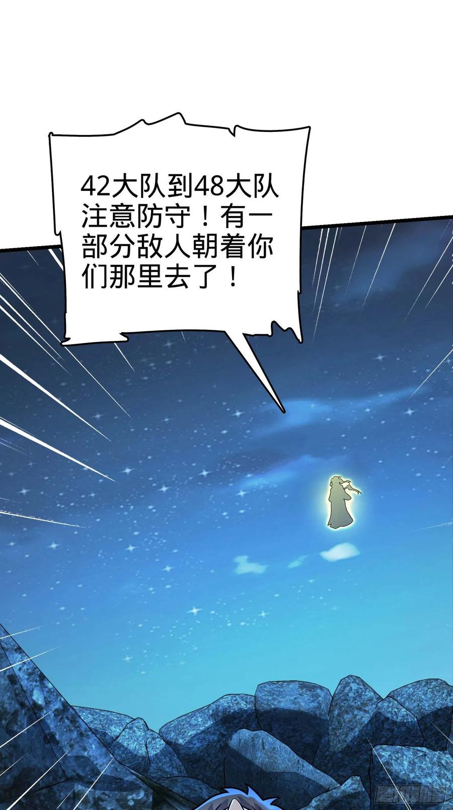 《大王饶命》漫画最新章节302 草船借箭免费下拉式在线观看章节第【26】张图片