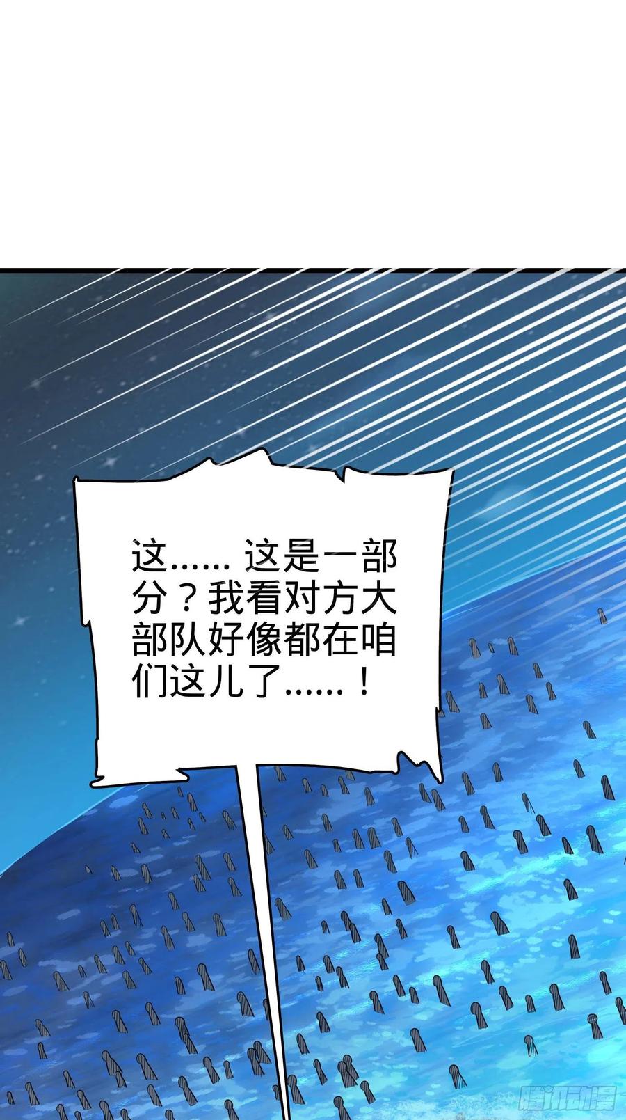 《大王饶命》漫画最新章节302 草船借箭免费下拉式在线观看章节第【30】张图片