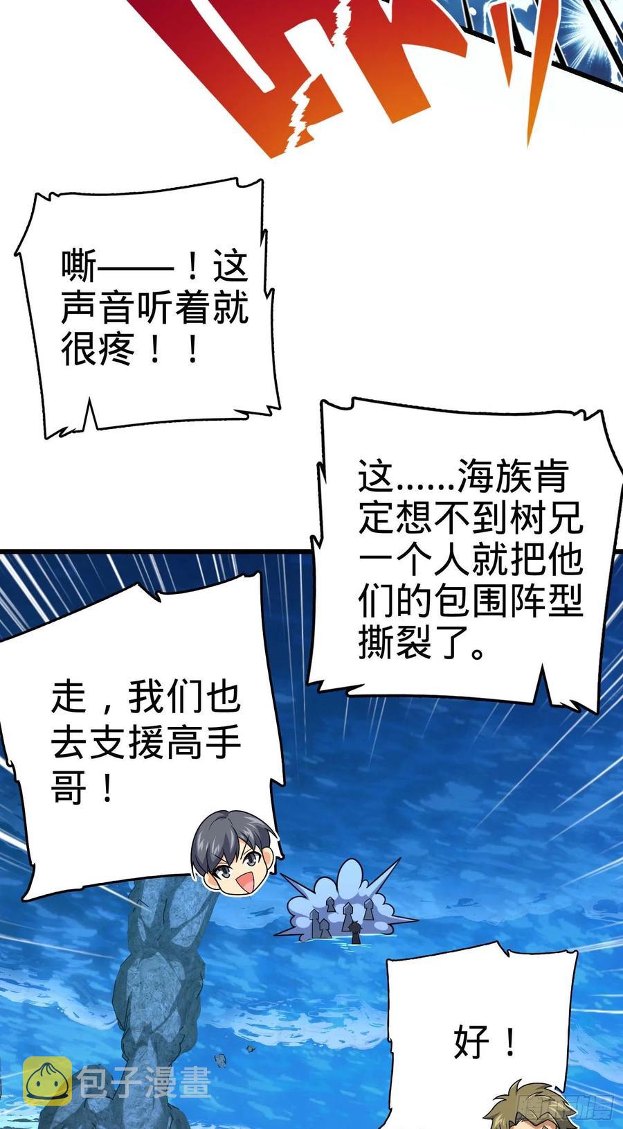 《大王饶命》漫画最新章节303 杀回海中免费下拉式在线观看章节第【18】张图片