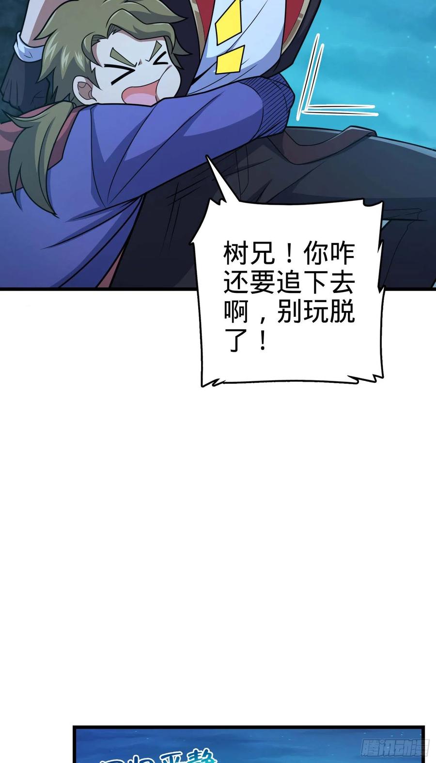 《大王饶命》漫画最新章节303 杀回海中免费下拉式在线观看章节第【3】张图片