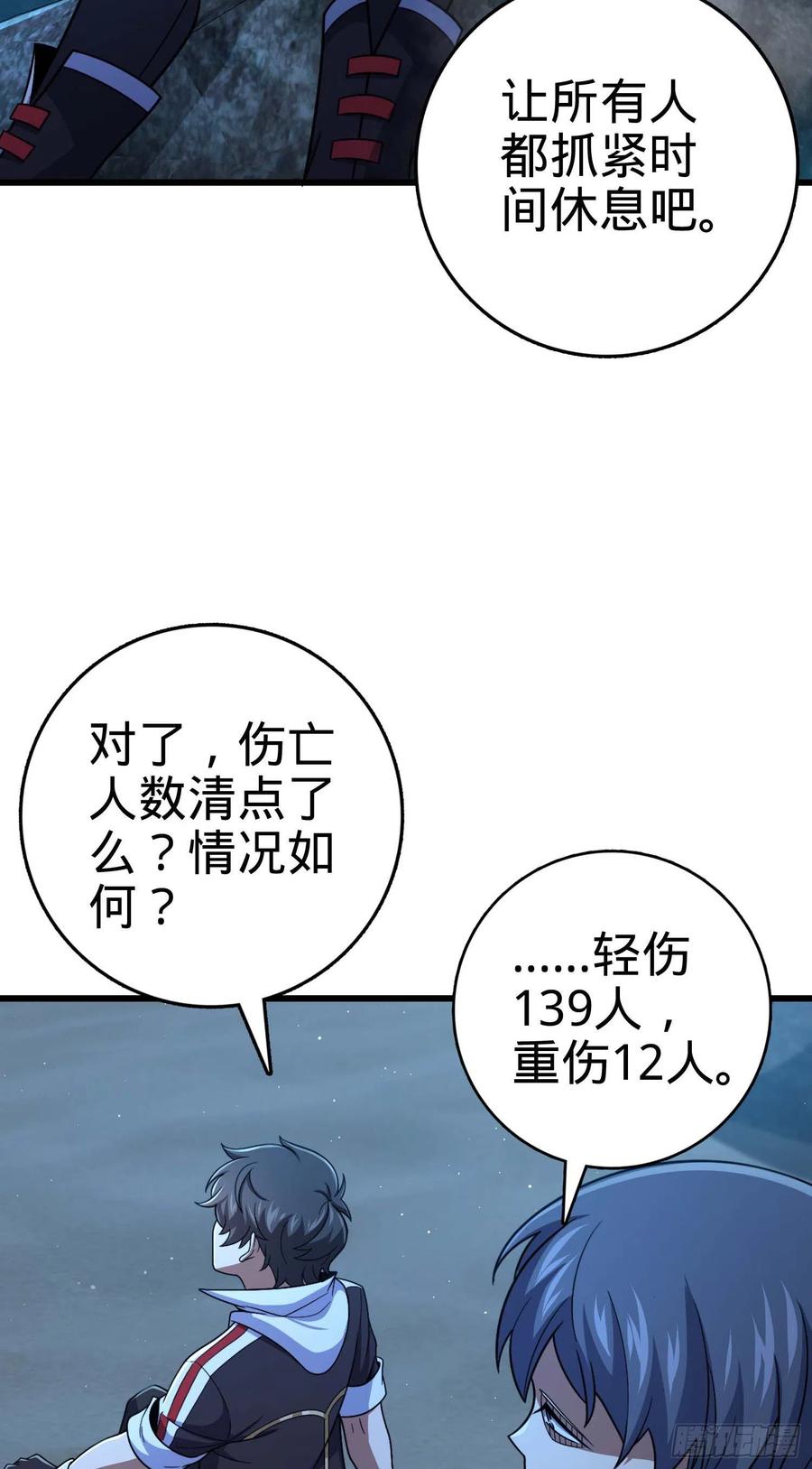 《大王饶命》漫画最新章节303 杀回海中免费下拉式在线观看章节第【33】张图片