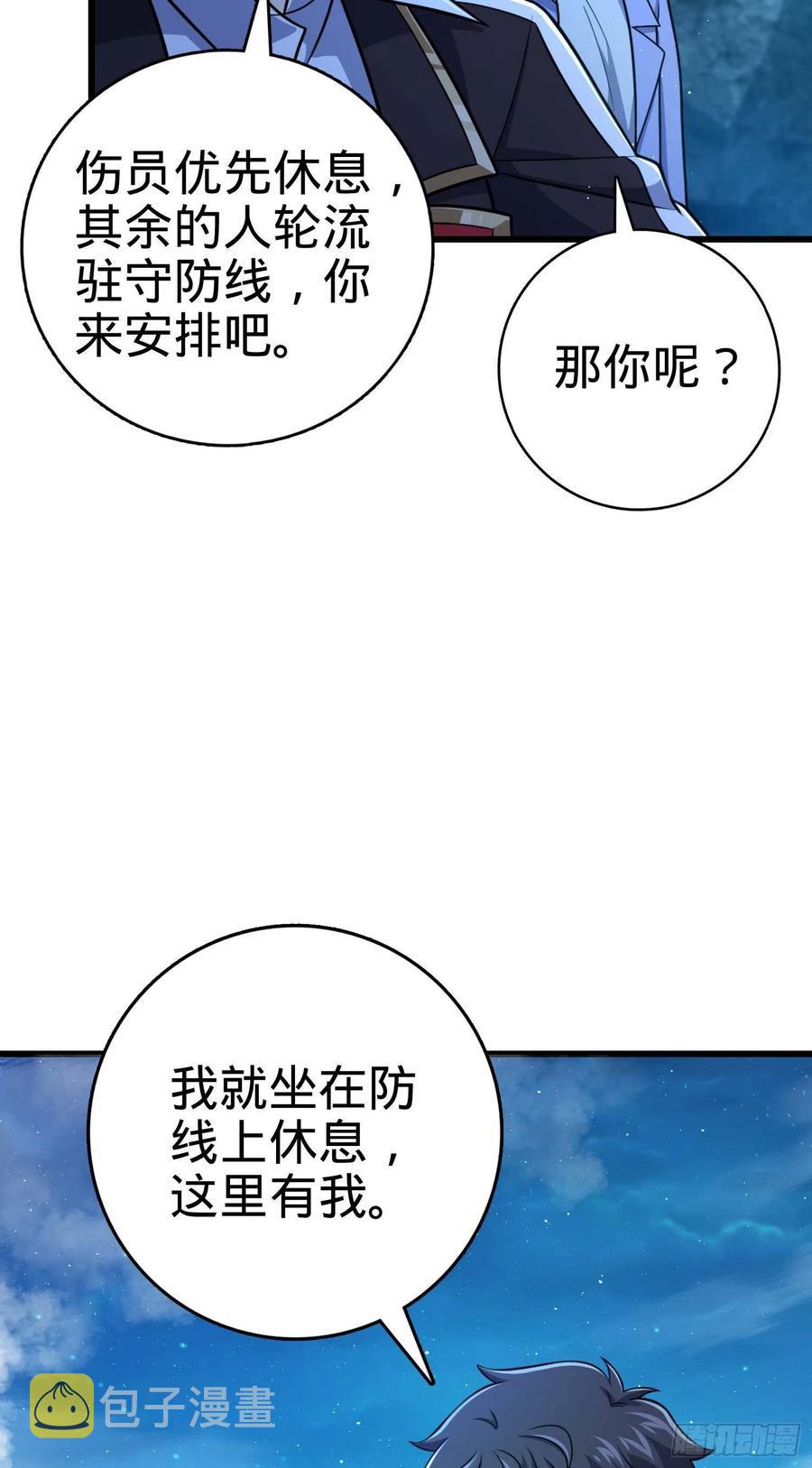 《大王饶命》漫画最新章节303 杀回海中免费下拉式在线观看章节第【36】张图片