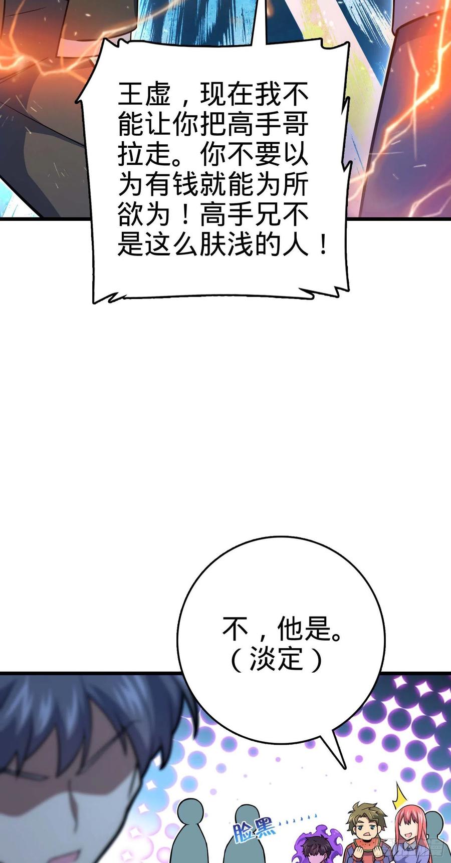 《大王饶命》漫画最新章节303 杀回海中免费下拉式在线观看章节第【44】张图片