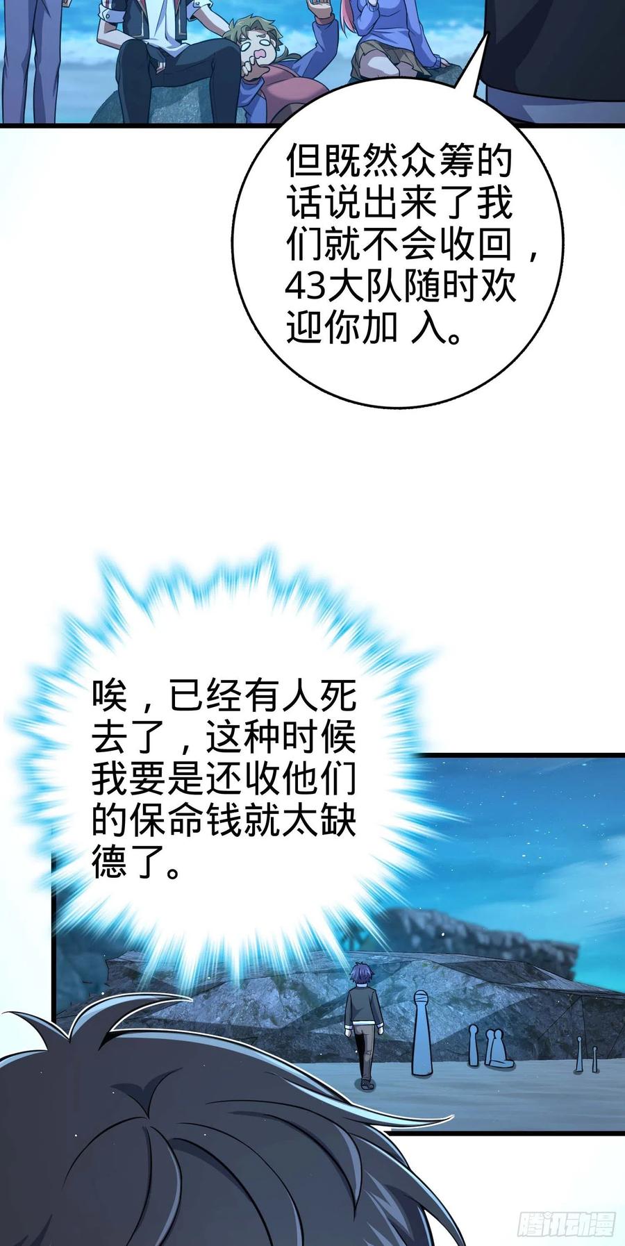 《大王饶命》漫画最新章节303 杀回海中免费下拉式在线观看章节第【50】张图片