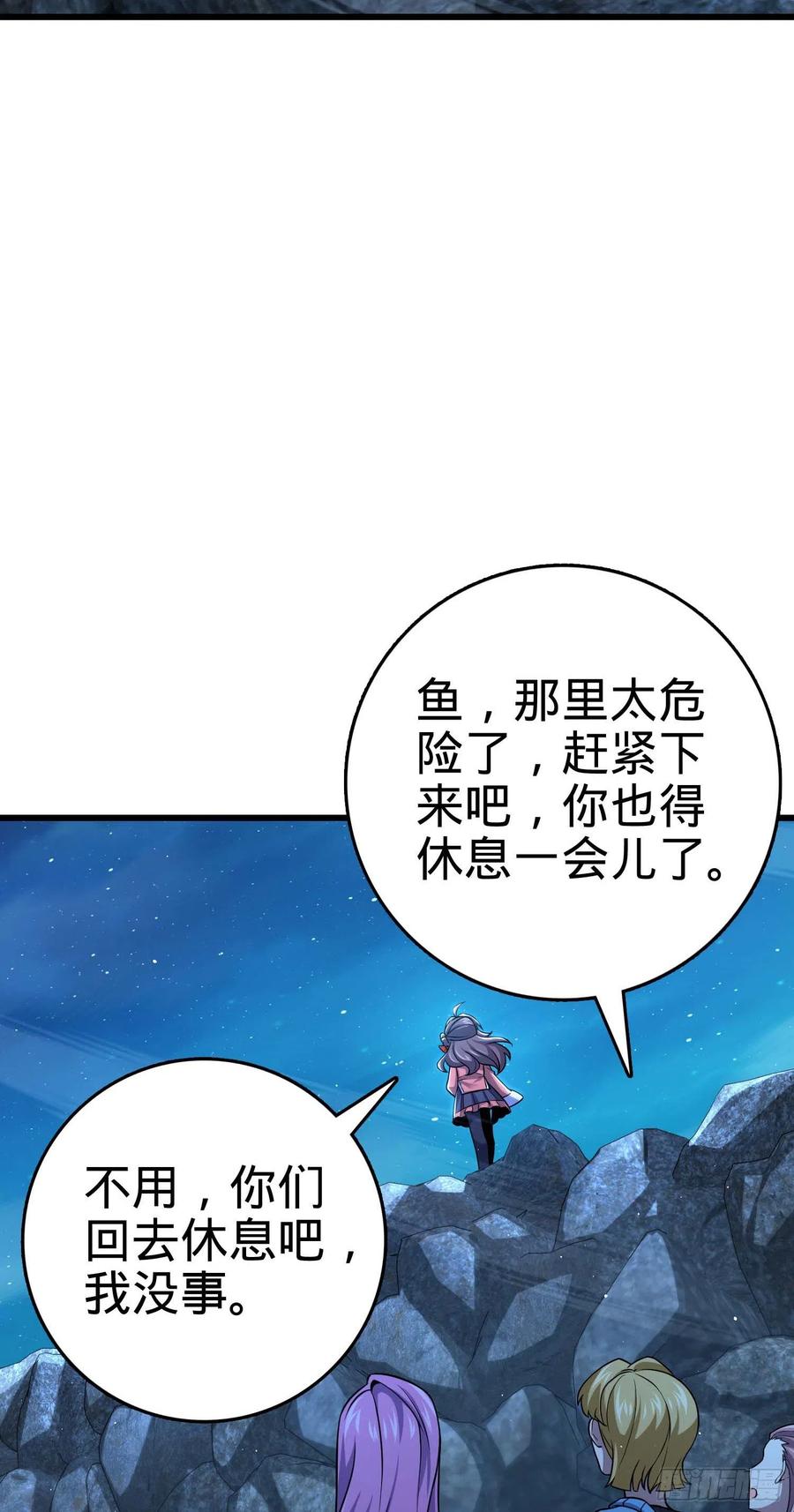 《大王饶命》漫画最新章节303 杀回海中免费下拉式在线观看章节第【56】张图片