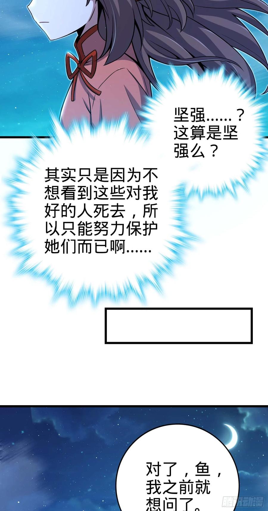 《大王饶命》漫画最新章节303 杀回海中免费下拉式在线观看章节第【59】张图片