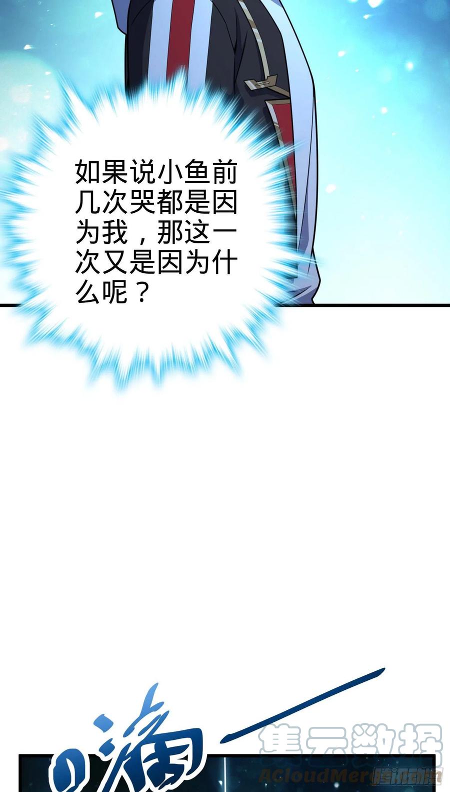 《大王饶命》漫画最新章节304 重逢吕小鱼免费下拉式在线观看章节第【16】张图片