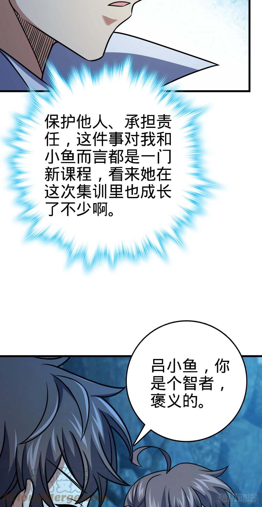 《大王饶命》漫画最新章节304 重逢吕小鱼免费下拉式在线观看章节第【22】张图片