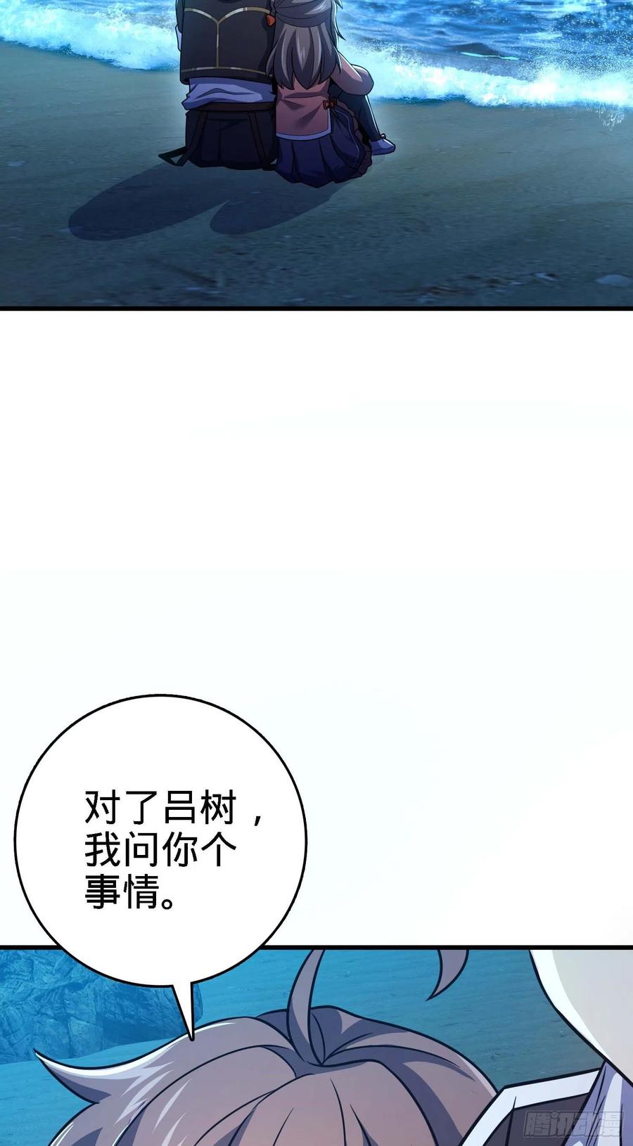 《大王饶命》漫画最新章节304 重逢吕小鱼免费下拉式在线观看章节第【41】张图片