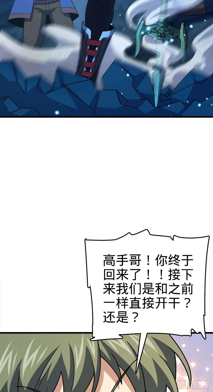 《大王饶命》漫画最新章节304 重逢吕小鱼免费下拉式在线观看章节第【65】张图片