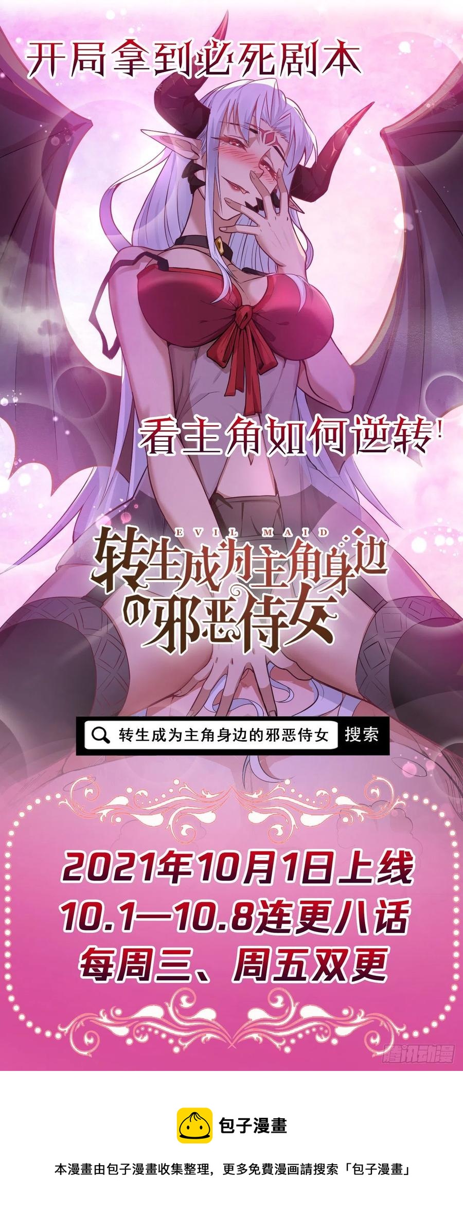 《大王饶命》漫画最新章节304 重逢吕小鱼免费下拉式在线观看章节第【75】张图片