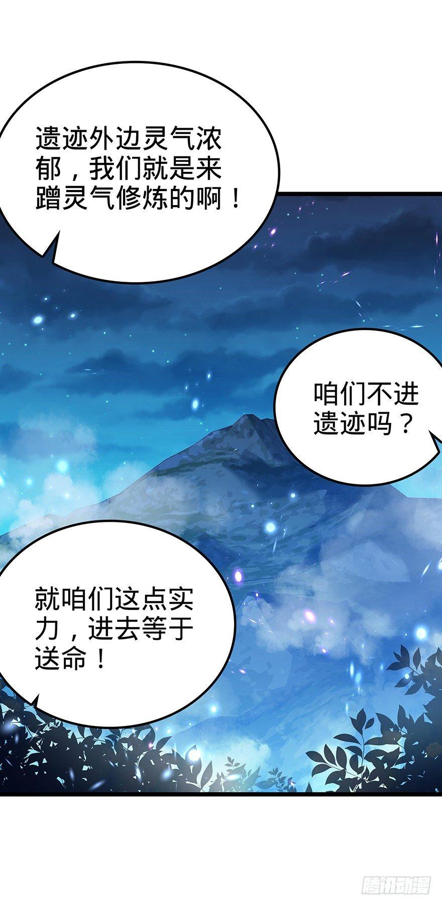 《大王饶命》漫画最新章节31 我的好班长~免费下拉式在线观看章节第【21】张图片