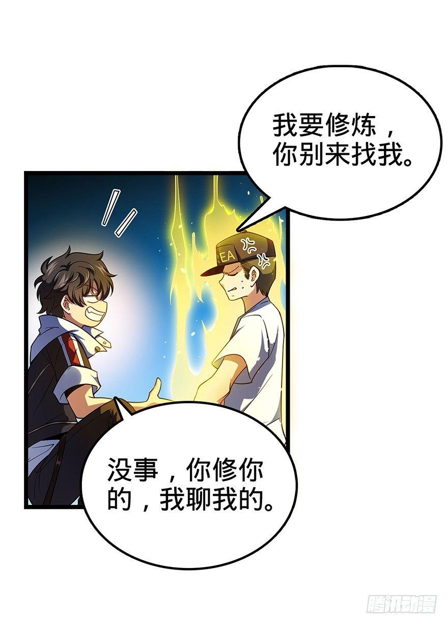 《大王饶命》漫画最新章节31 我的好班长~免费下拉式在线观看章节第【32】张图片