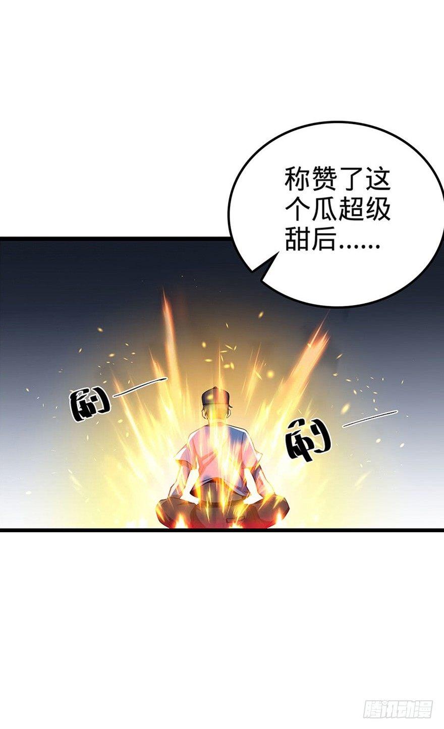 《大王饶命》漫画最新章节31 我的好班长~免费下拉式在线观看章节第【36】张图片