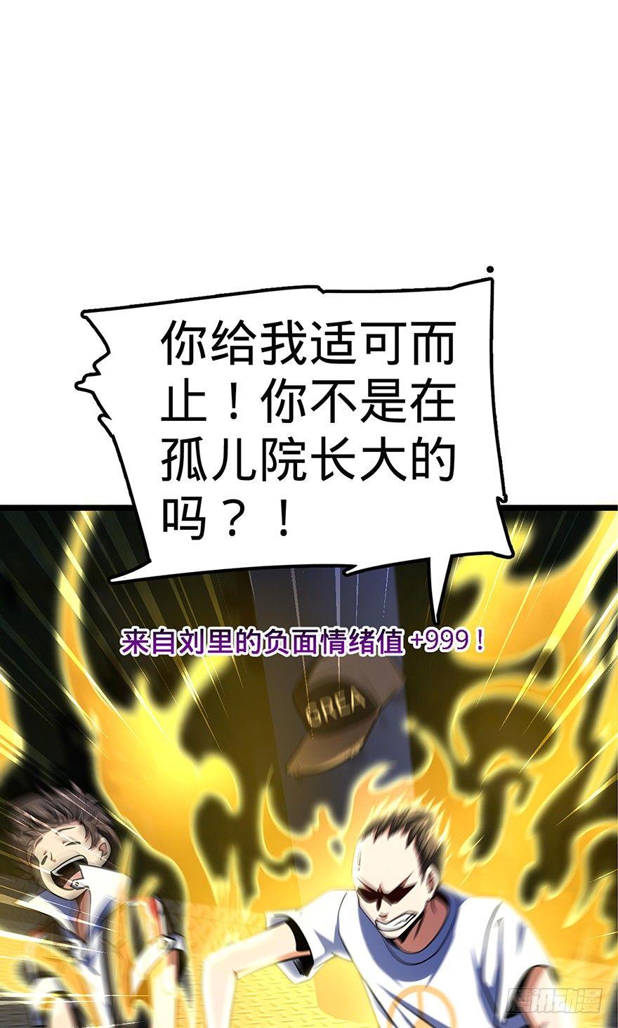 《大王饶命》漫画最新章节31 我的好班长~免费下拉式在线观看章节第【38】张图片