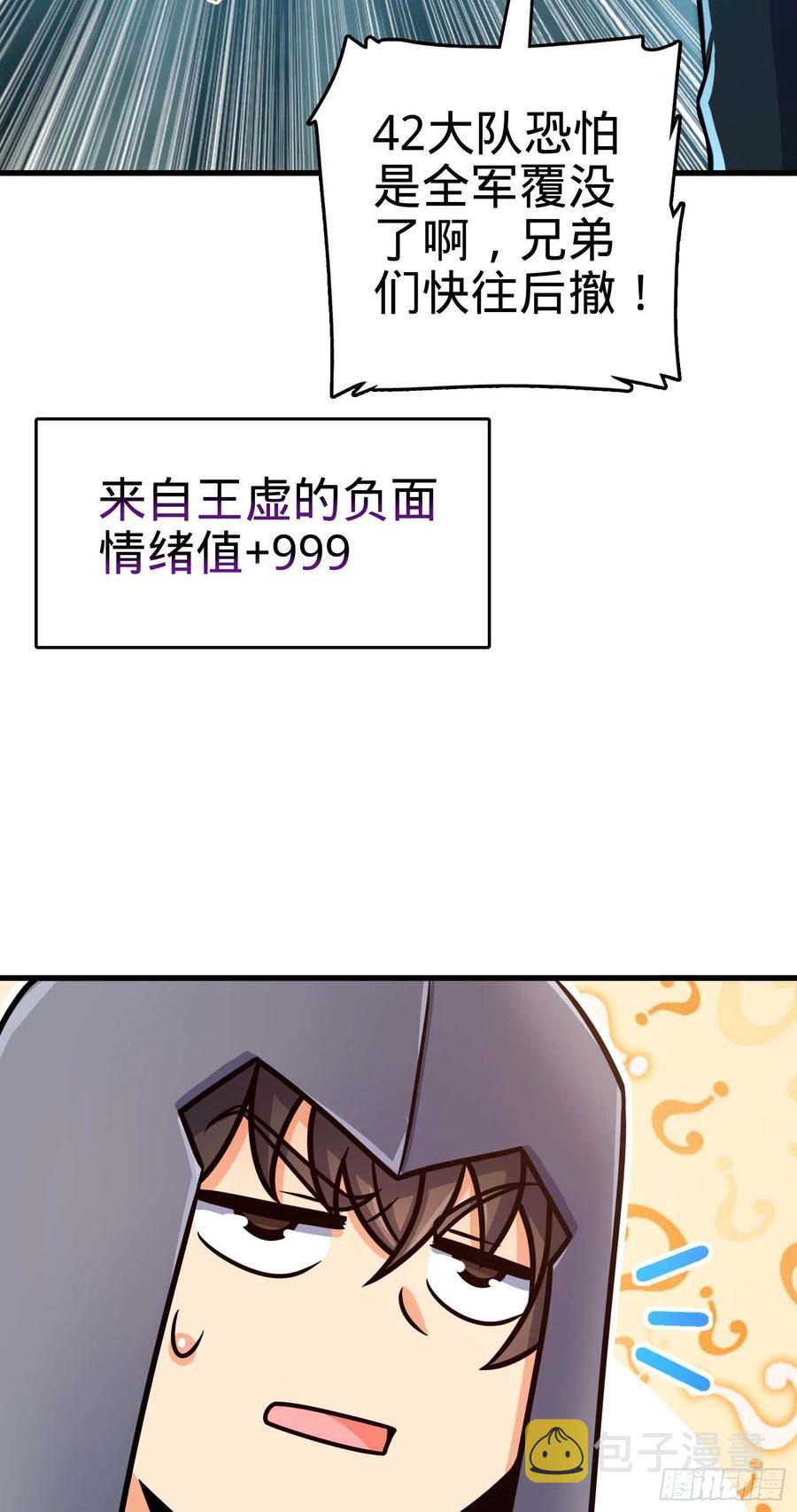 《大王饶命》漫画最新章节305 青铜盔甲(国庆快乐）免费下拉式在线观看章节第【18】张图片