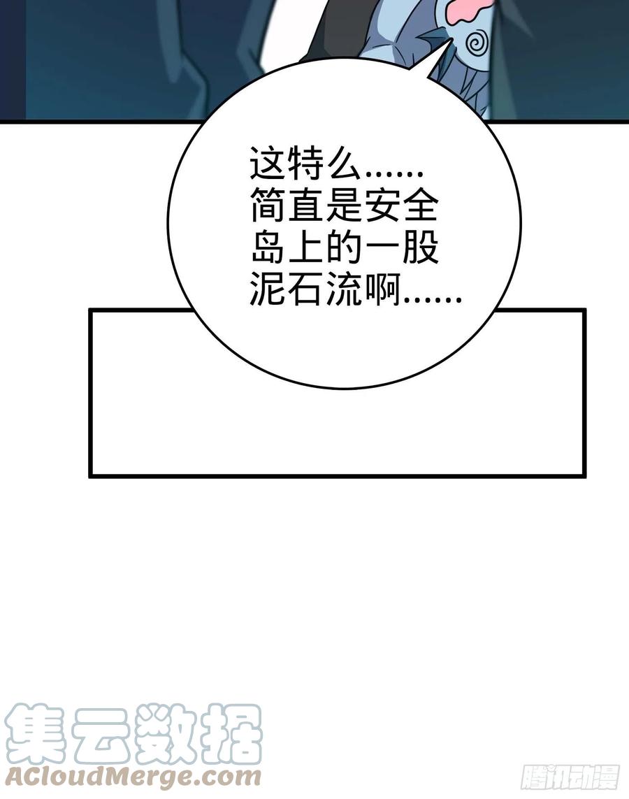 《大王饶命》漫画最新章节305 青铜盔甲(国庆快乐）免费下拉式在线观看章节第【28】张图片