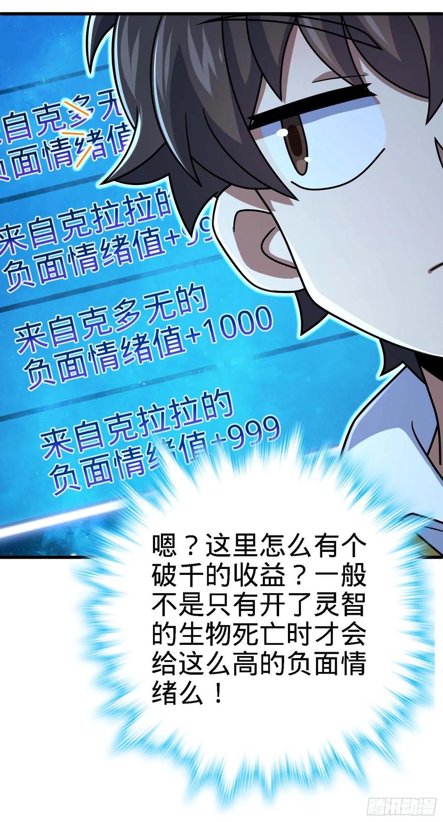 《大王饶命》漫画最新章节305 青铜盔甲(国庆快乐）免费下拉式在线观看章节第【50】张图片