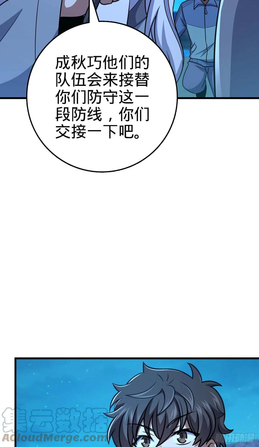 《大王饶命》漫画最新章节305 青铜盔甲(国庆快乐）免费下拉式在线观看章节第【58】张图片