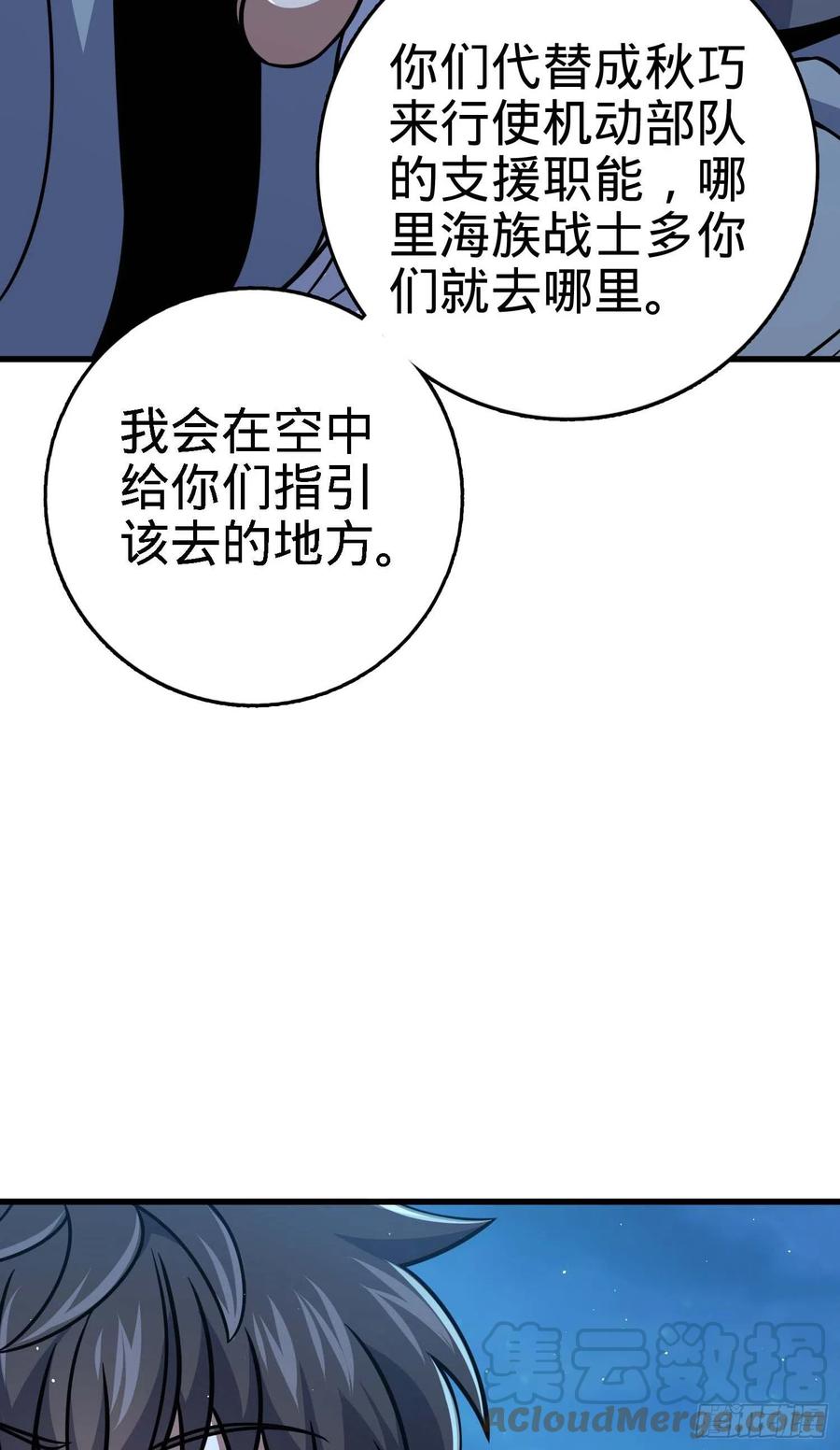 《大王饶命》漫画最新章节305 青铜盔甲(国庆快乐）免费下拉式在线观看章节第【61】张图片