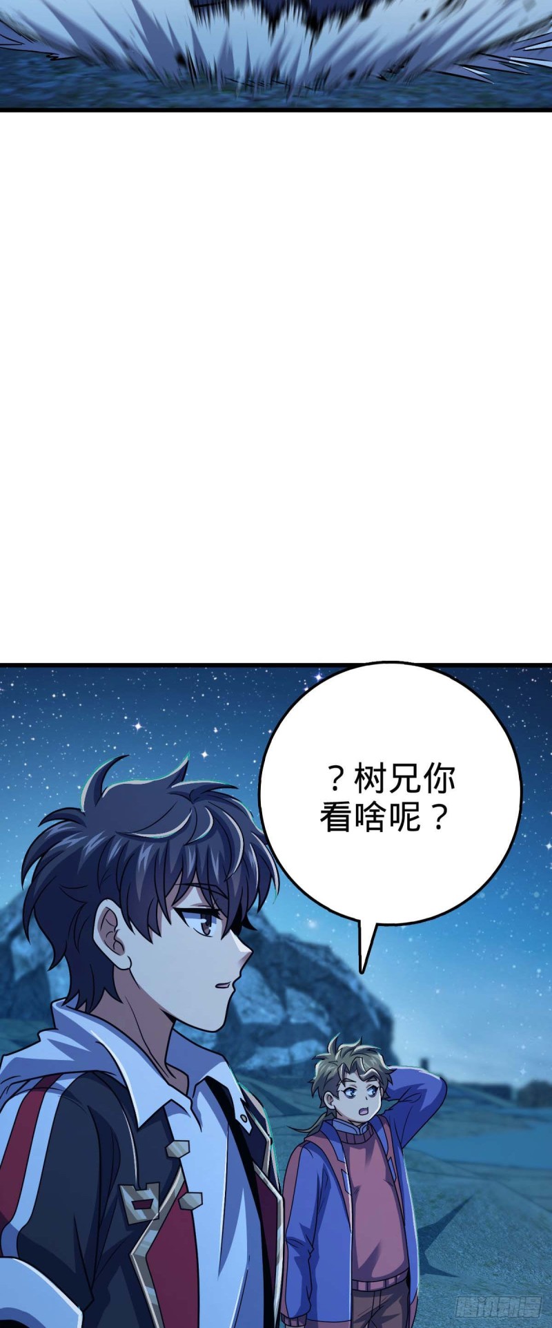 《大王饶命》漫画最新章节306 青铜洪流免费下拉式在线观看章节第【37】张图片