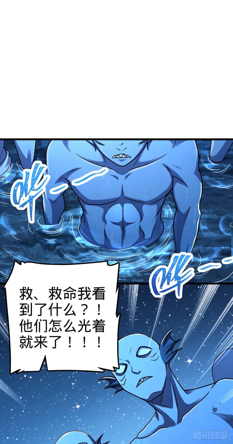 《大王饶命》漫画最新章节306 青铜洪流免费下拉式在线观看章节第【44】张图片