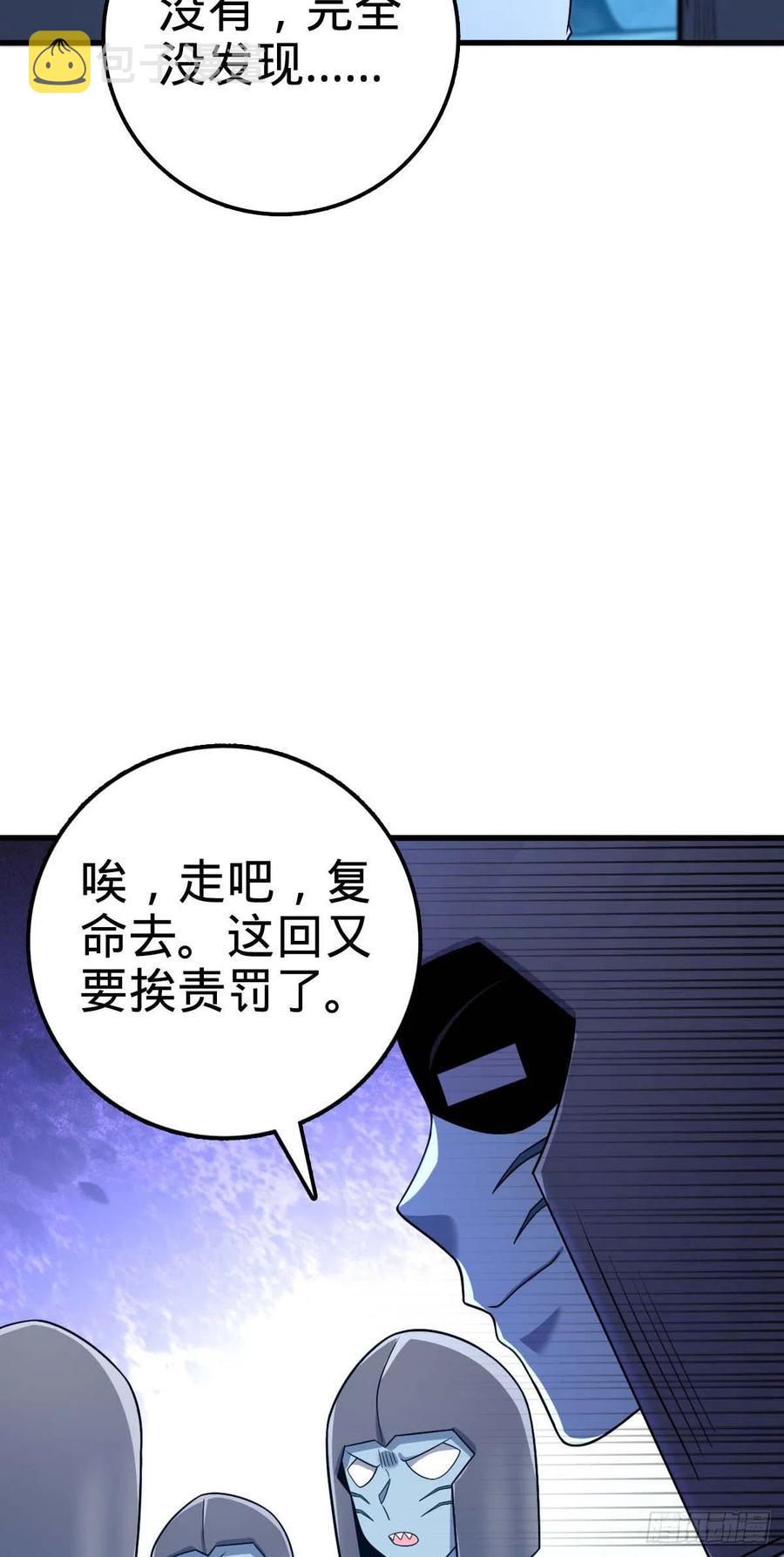 《大王饶命》漫画最新章节308 一秒崩人设免费下拉式在线观看章节第【27】张图片