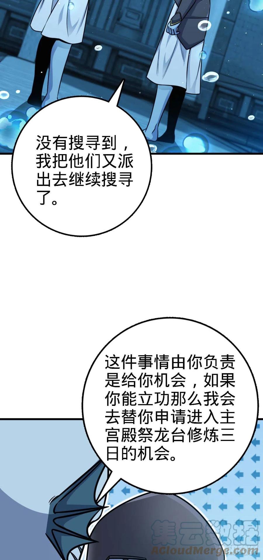 《大王饶命》漫画最新章节308 一秒崩人设免费下拉式在线观看章节第【61】张图片