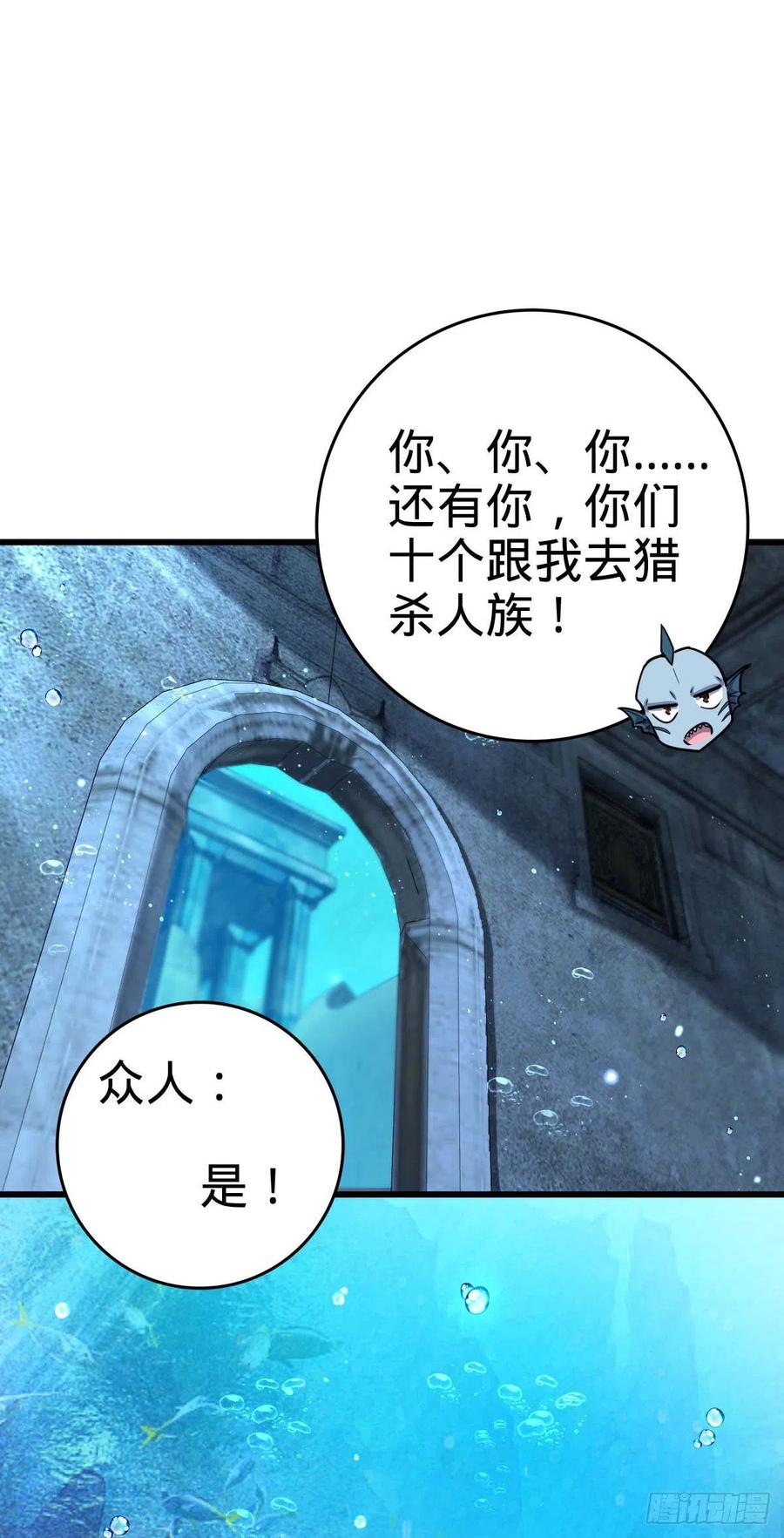 《大王饶命》漫画最新章节309 黑色盔甲免费下拉式在线观看章节第【32】张图片