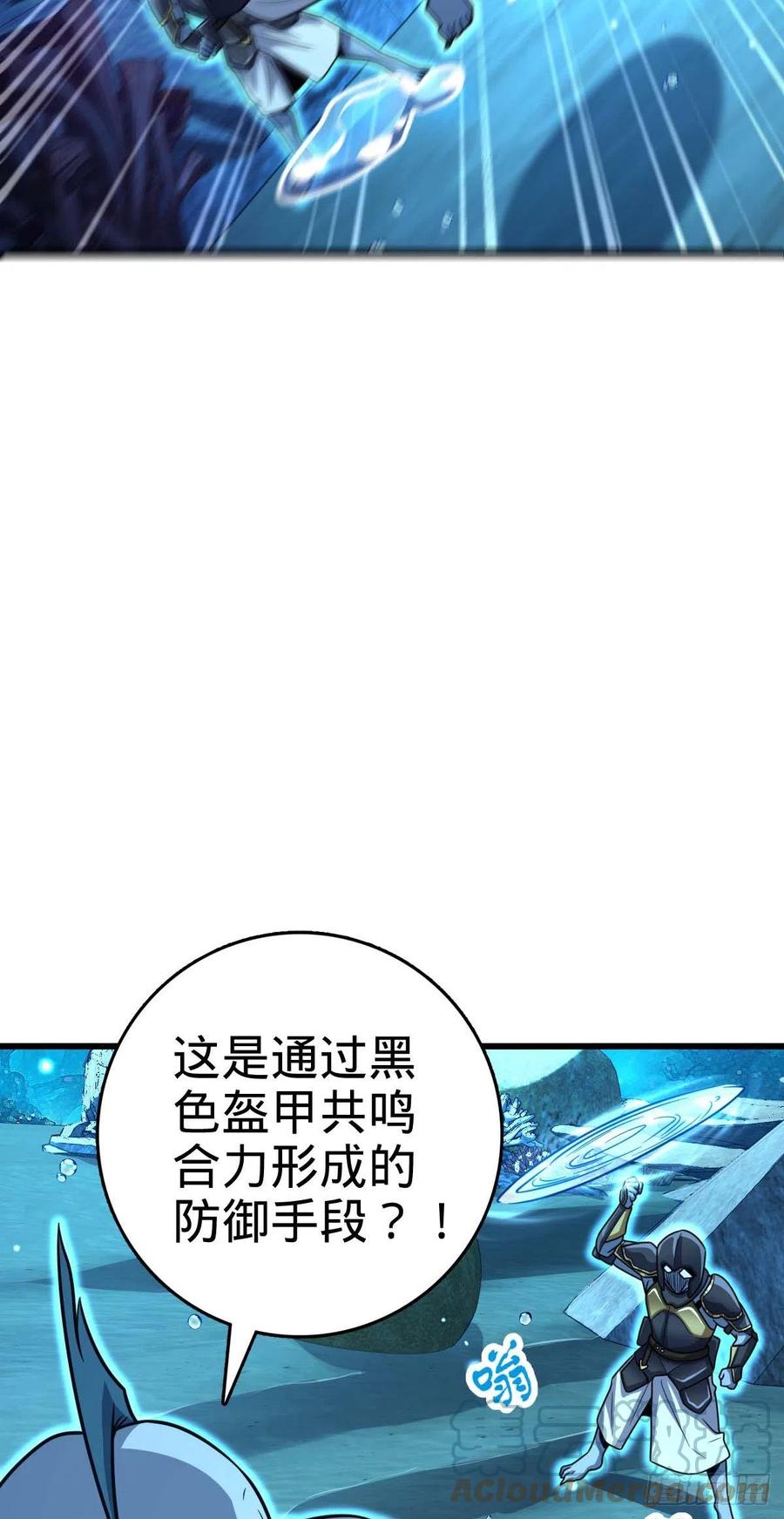 《大王饶命》漫画最新章节309 黑色盔甲免费下拉式在线观看章节第【52】张图片