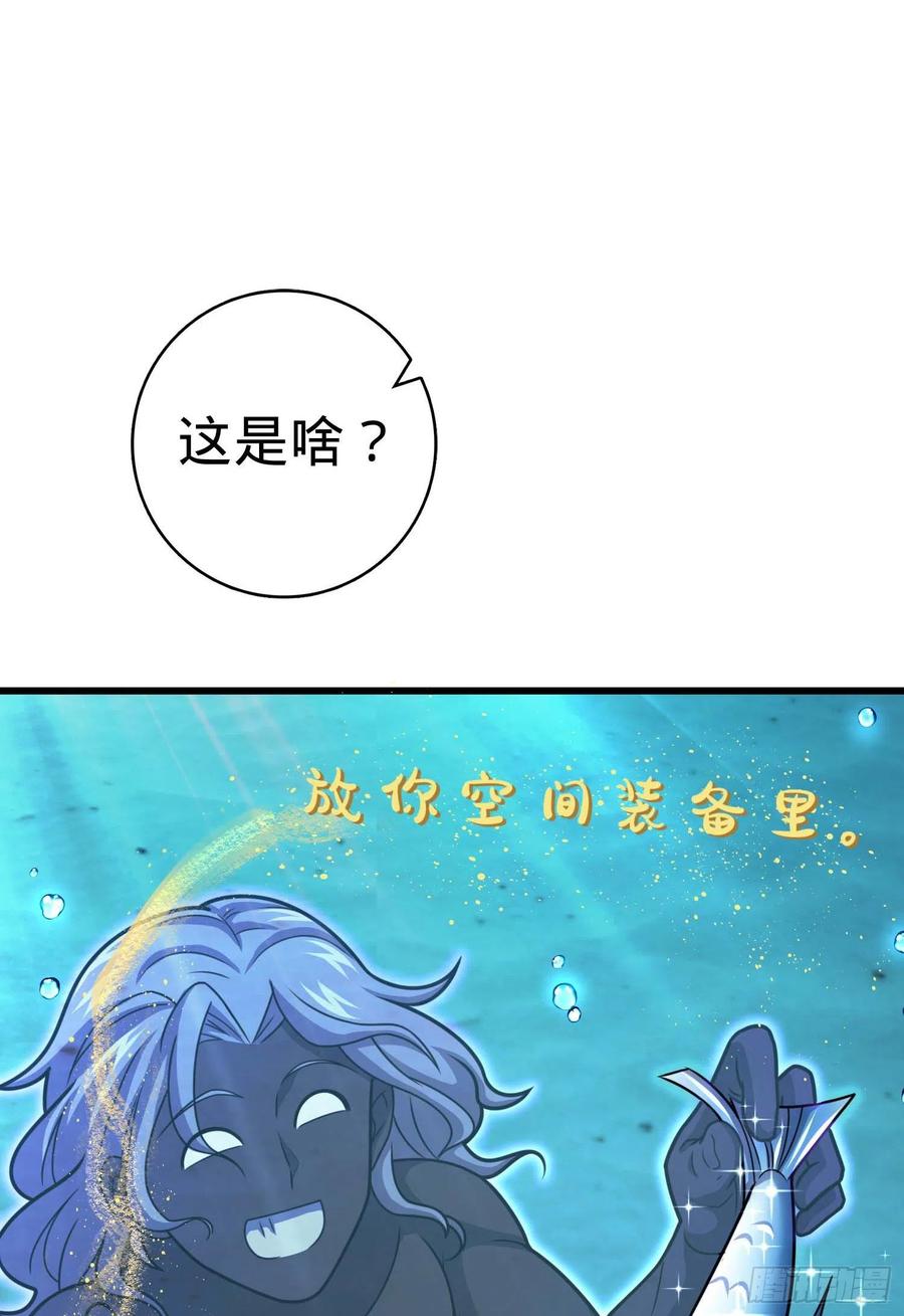 《大王饶命》漫画最新章节309 黑色盔甲免费下拉式在线观看章节第【69】张图片