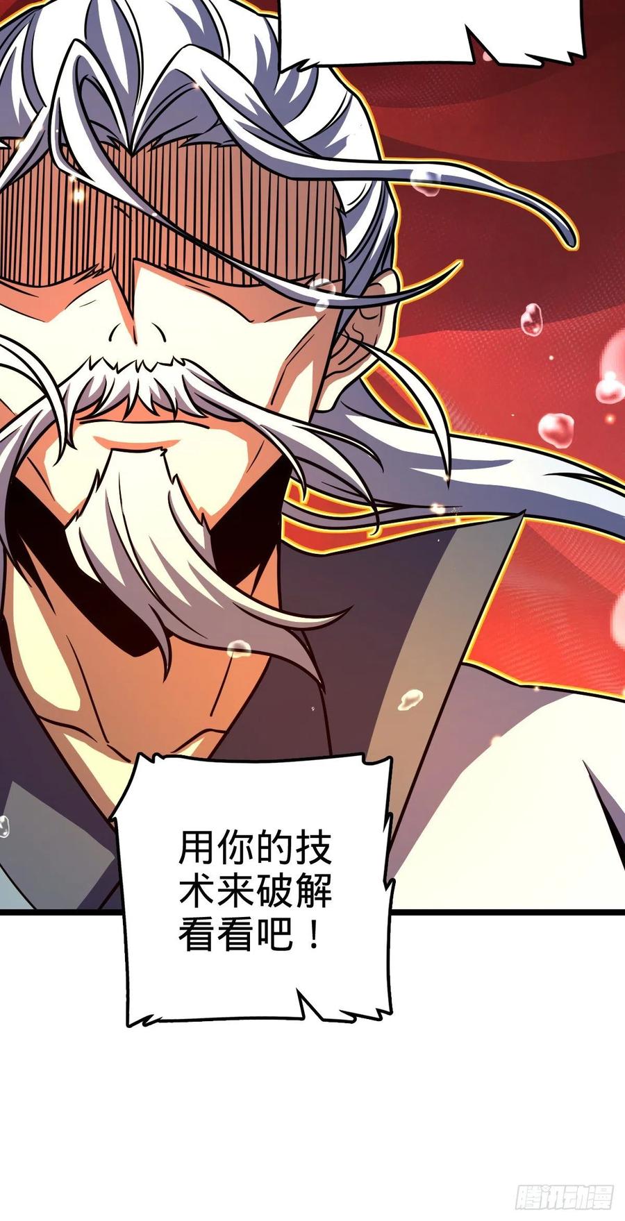 《大王饶命》漫画最新章节311 傀儡师之技免费下拉式在线观看章节第【57】张图片