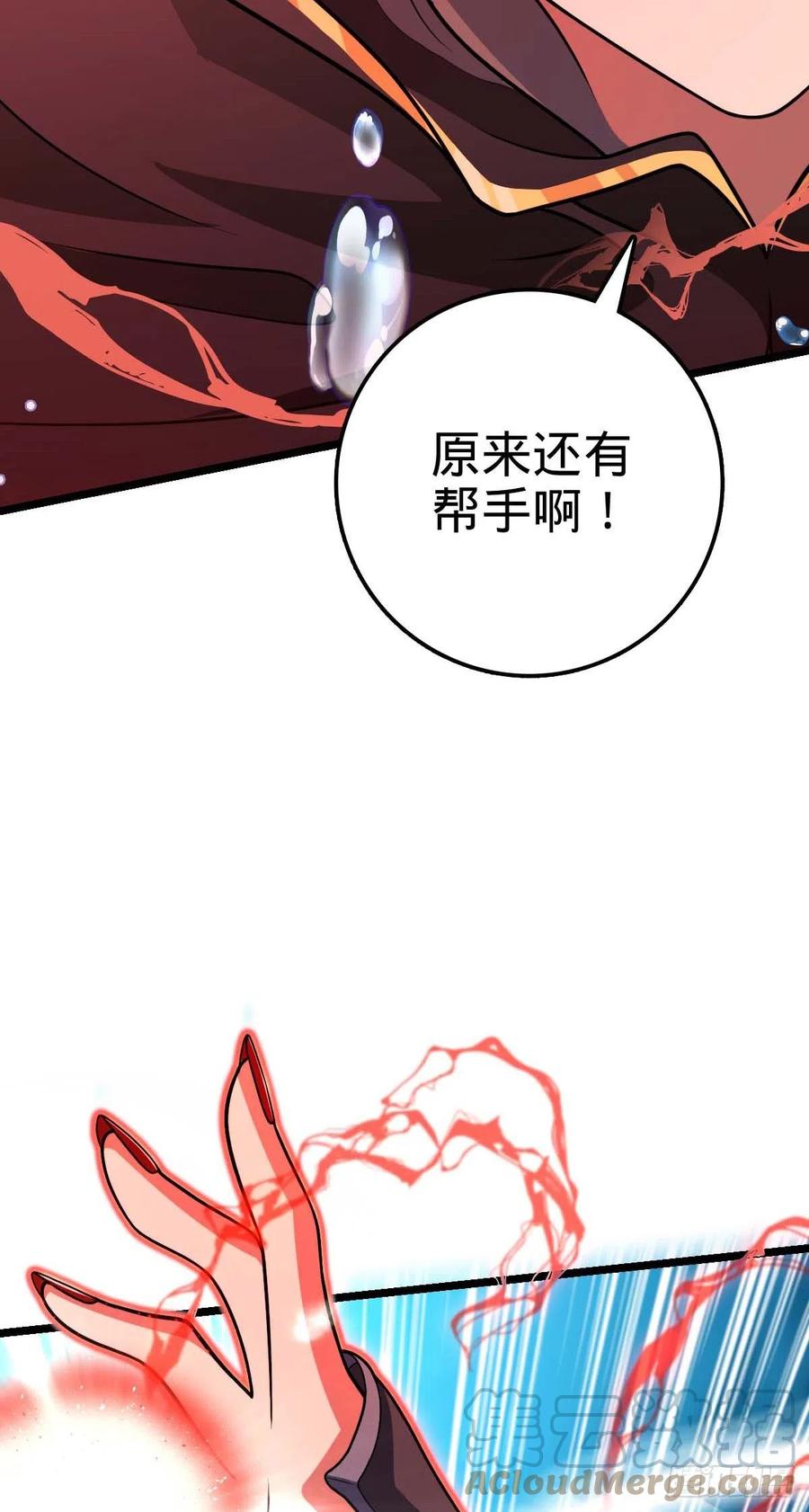 《大王饶命》漫画最新章节312 小白鱼呢免费下拉式在线观看章节第【31】张图片