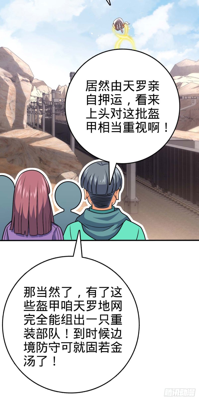 《大王饶命》漫画最新章节313 我们谁都不能死免费下拉式在线观看章节第【24】张图片