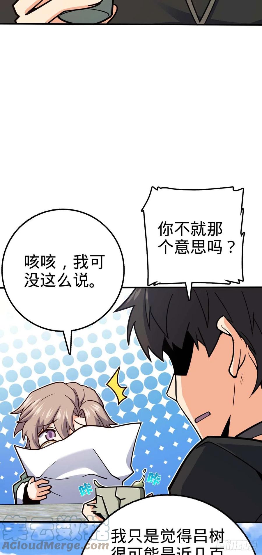 《大王饶命》漫画最新章节314 傀儡师之迷免费下拉式在线观看章节第【10】张图片