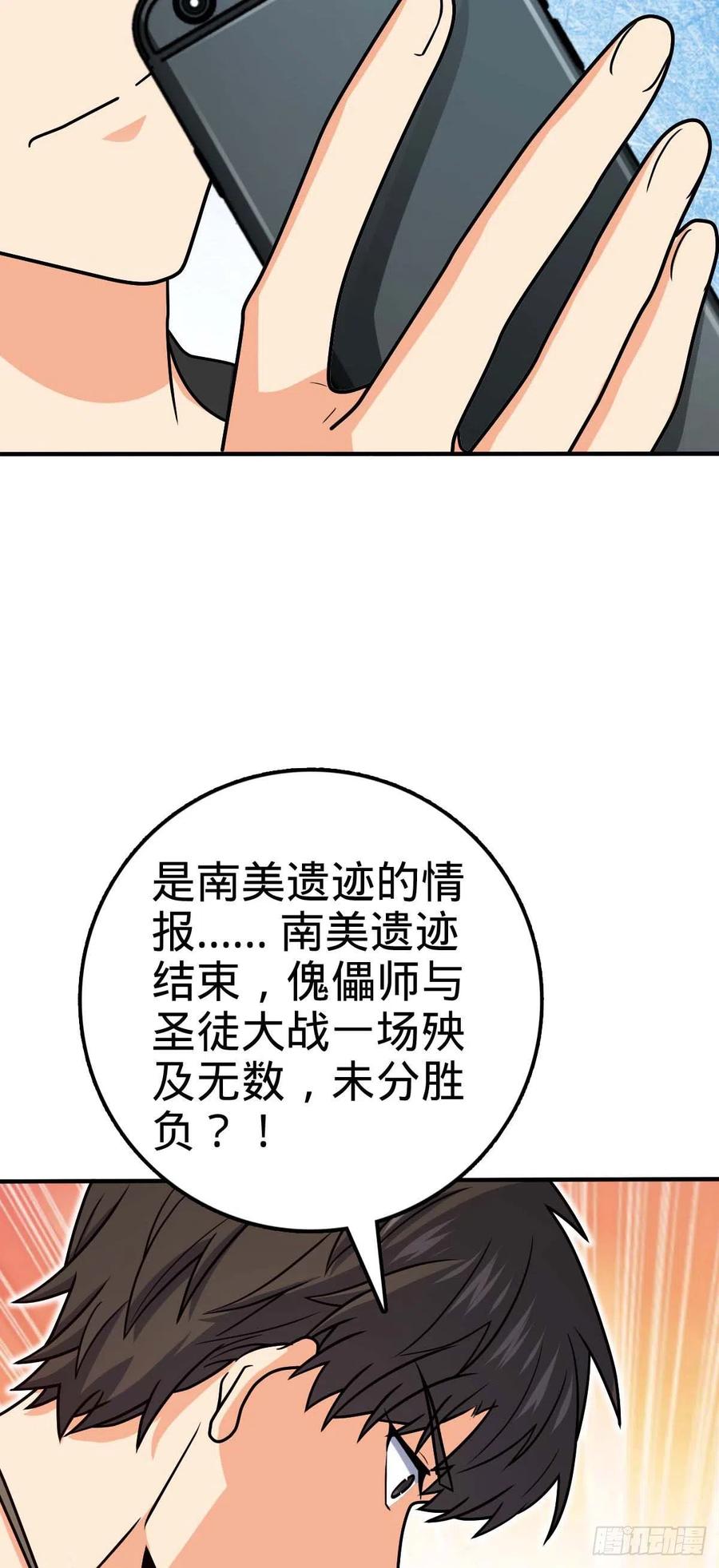 《大王饶命》漫画最新章节314 傀儡师之迷免费下拉式在线观看章节第【21】张图片