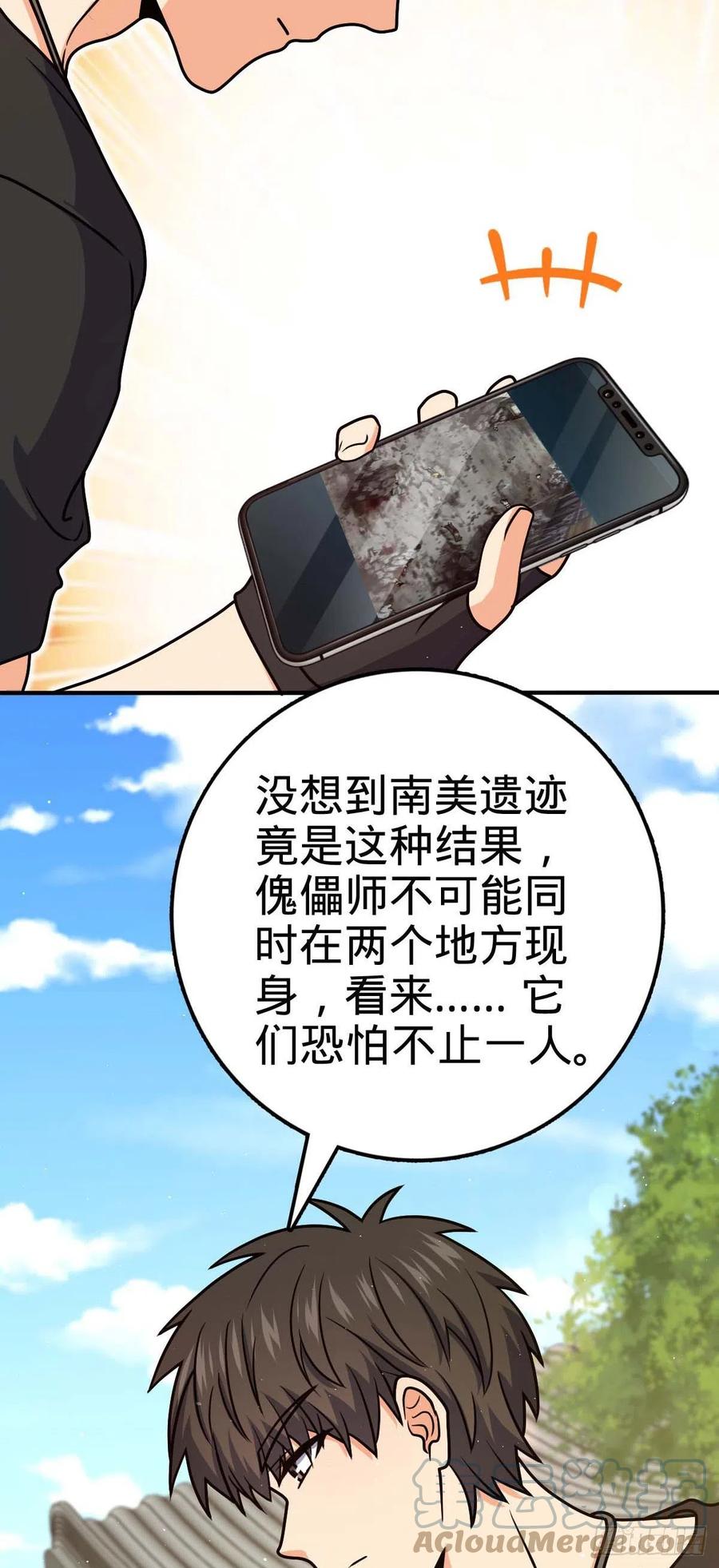 《大王饶命》漫画最新章节314 傀儡师之迷免费下拉式在线观看章节第【22】张图片