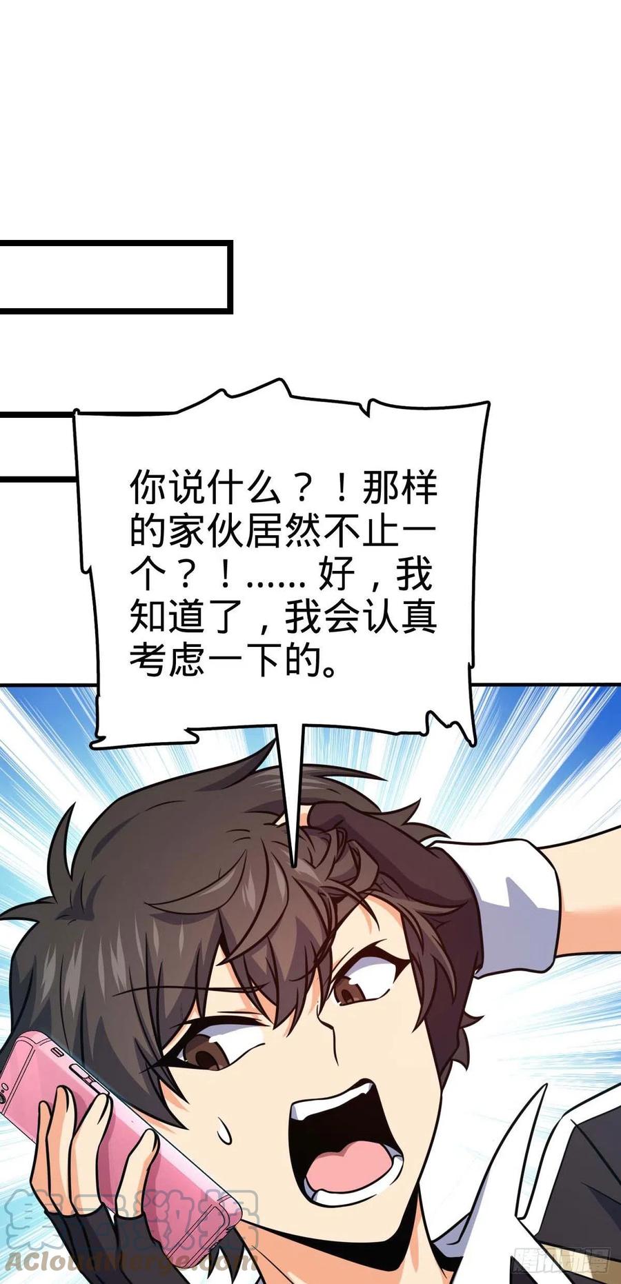 《大王饶命》漫画最新章节314 傀儡师之迷免费下拉式在线观看章节第【34】张图片