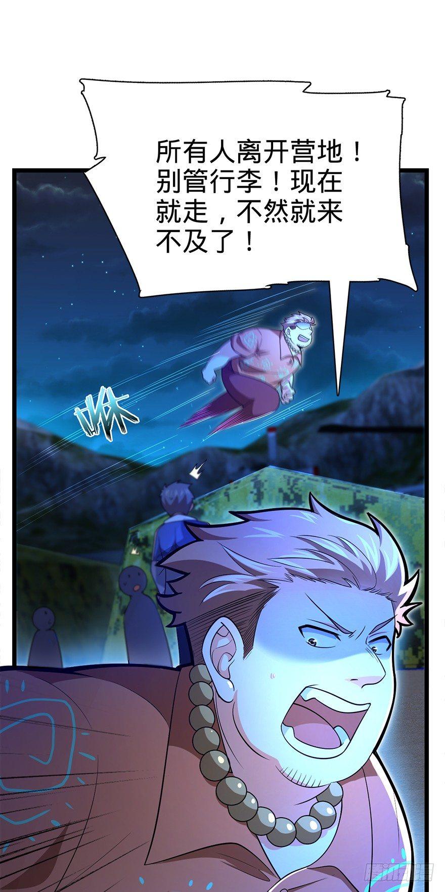 《大王饶命》漫画最新章节32 都是托班长的福~免费下拉式在线观看章节第【40】张图片