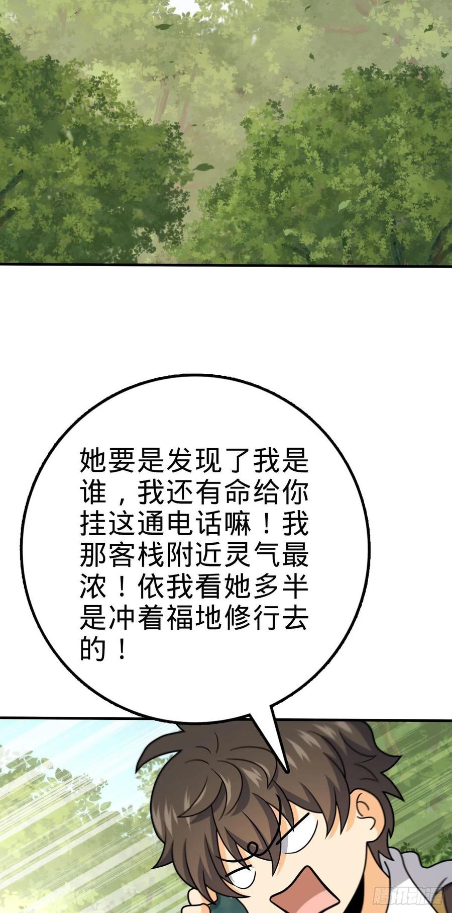 《大王饶命》漫画最新章节316 再见云倚免费下拉式在线观看章节第【30】张图片