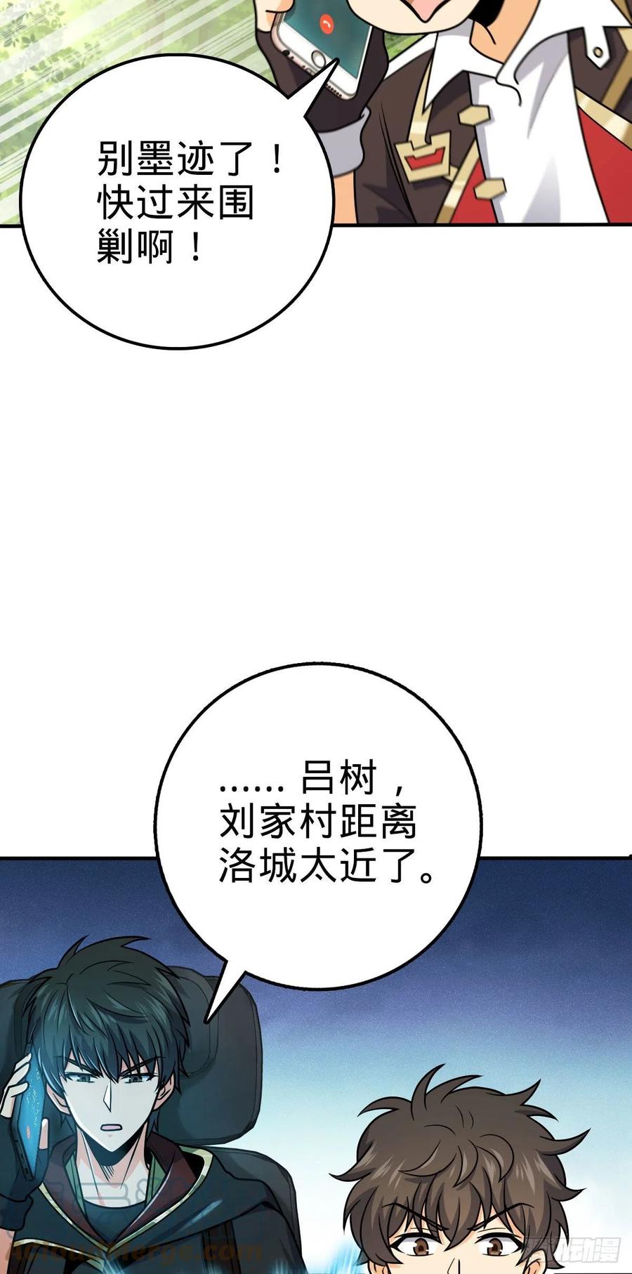 《大王饶命》漫画最新章节316 再见云倚免费下拉式在线观看章节第【31】张图片