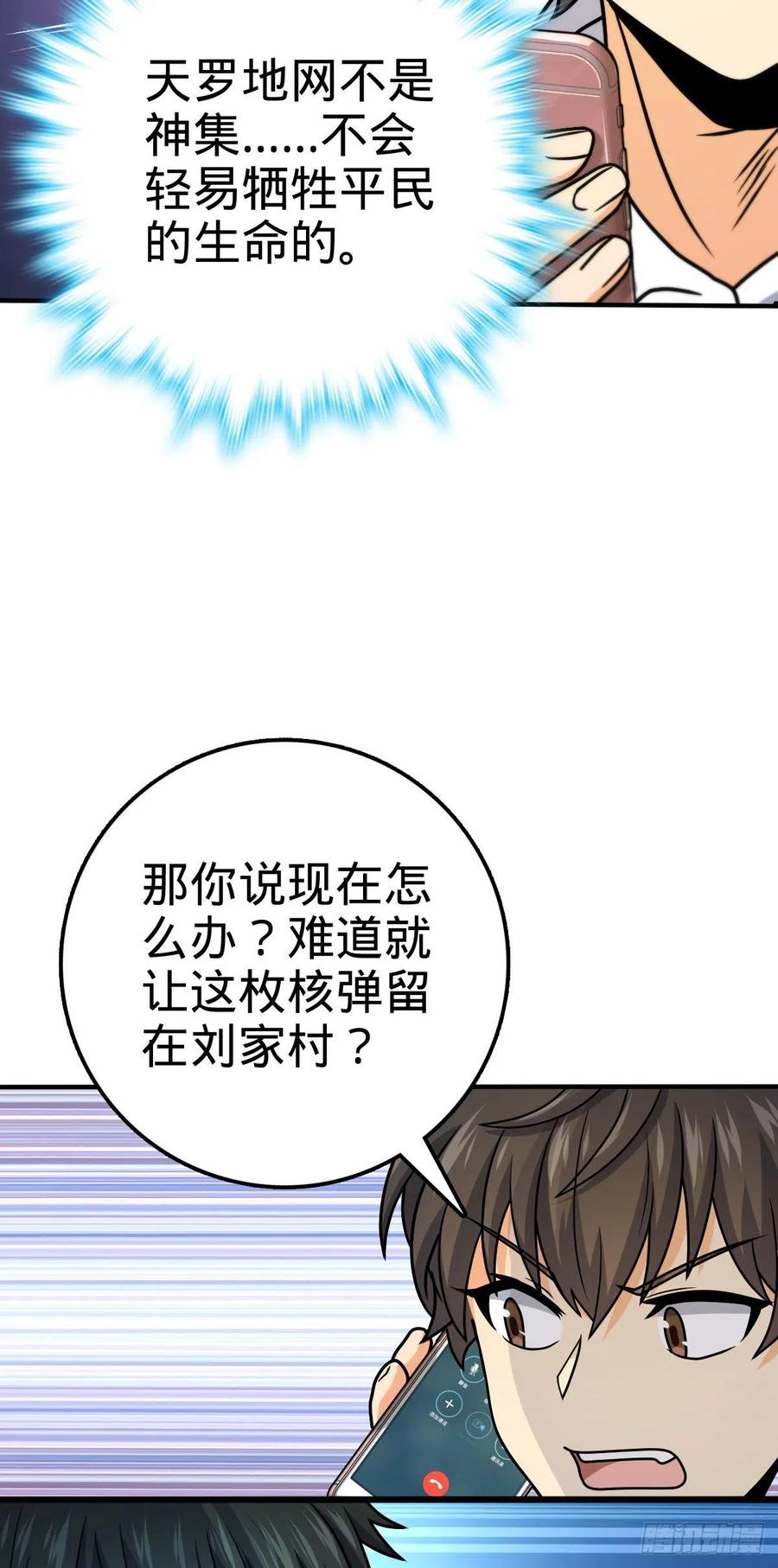 《大王饶命》漫画最新章节316 再见云倚免费下拉式在线观看章节第【33】张图片